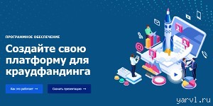 Создайте свою инвестиционную платформу